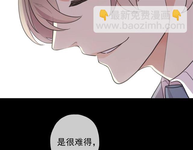 甜美的咬痕 - 守護篇 第41話 憤怒(1/4) - 8