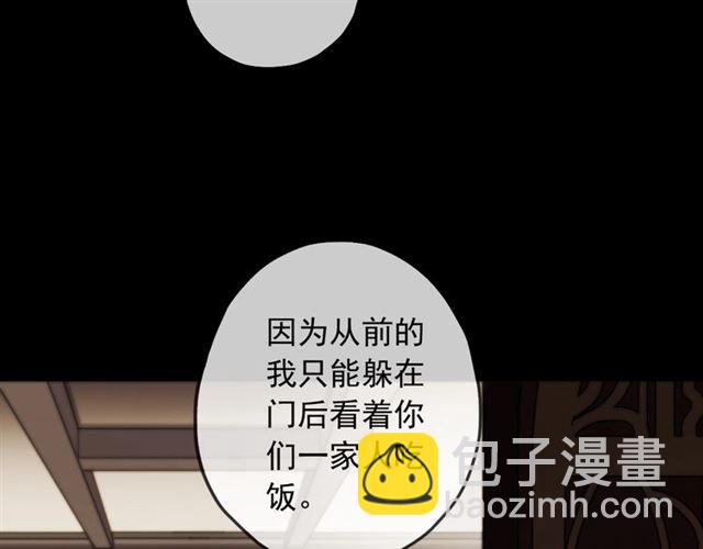 甜美的咬痕 - 守護篇 第41話 憤怒(1/4) - 1