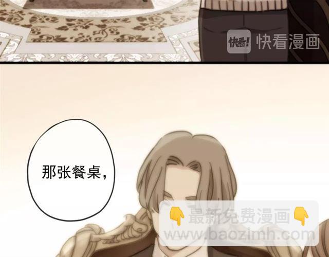 甜美的咬痕 - 守護篇 第41話 憤怒(2/4) - 5