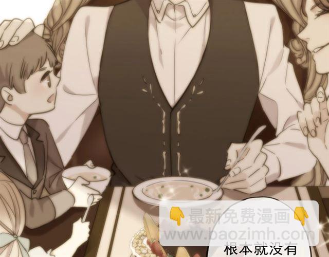 甜美的咬痕 - 守護篇 第41話 憤怒(2/4) - 6