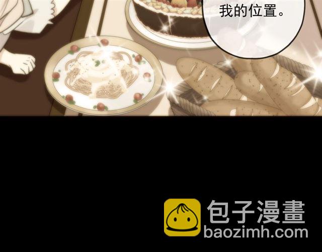 甜美的咬痕 - 守護篇 第41話 憤怒(2/4) - 7