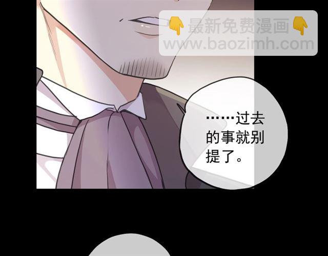 甜美的咬痕 - 守護篇 第41話 憤怒(2/4) - 1