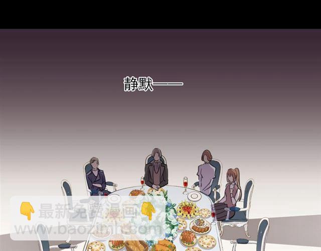 甜美的咬痕 - 守護篇 第41話 憤怒(2/4) - 4