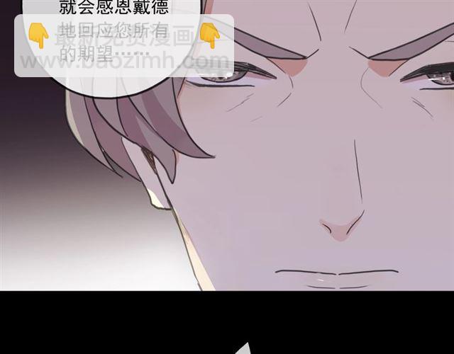 甜美的咬痕 - 守護篇 第41話 憤怒(2/4) - 1