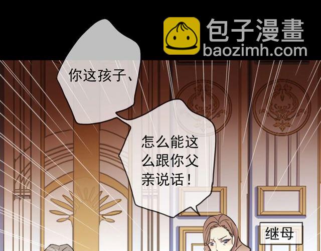 甜美的咬痕 - 守護篇 第41話 憤怒(2/4) - 5