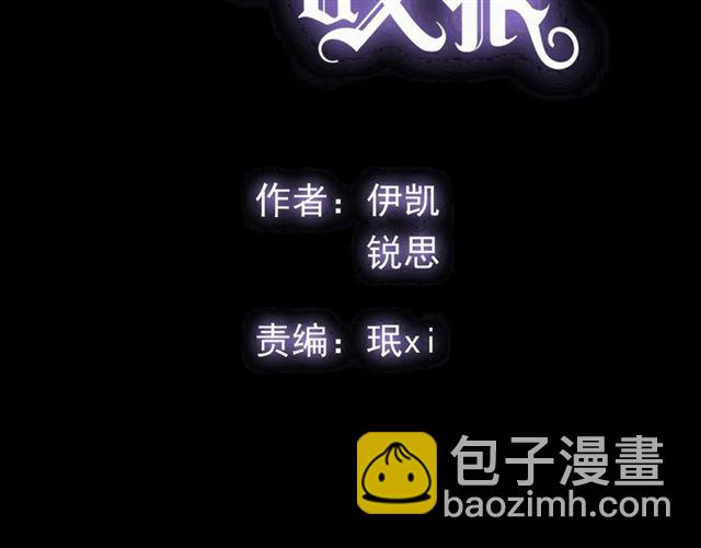 甜美的咬痕 - 守護篇 第41話 憤怒(1/4) - 7