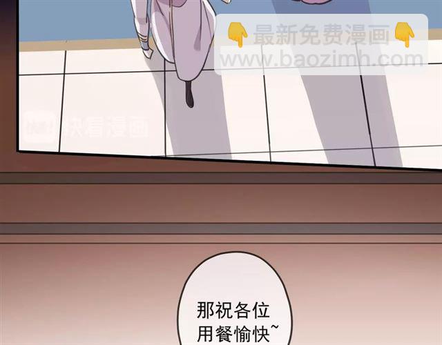 甜美的咬痕 - 守護篇 第41話 憤怒(2/4) - 8