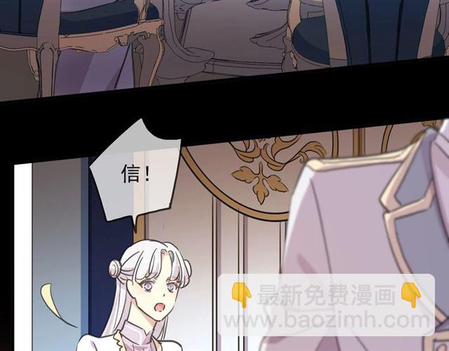 甜美的咬痕 - 守護篇 第41話 憤怒(2/4) - 2