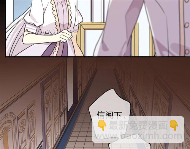 甜美的咬痕 - 守護篇 第41話 憤怒(2/4) - 3