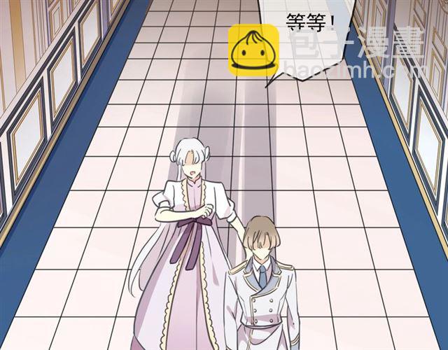 甜美的咬痕 - 守護篇 第41話 憤怒(2/4) - 4