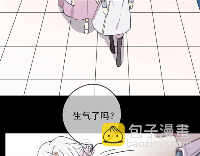 甜美的咬痕 - 守護篇 第41話 憤怒(2/4) - 5