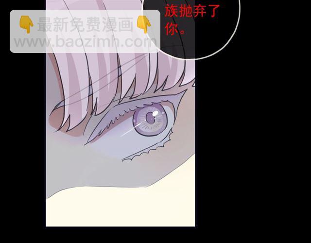 甜美的咬痕 - 守護篇 第41話 憤怒(2/4) - 6