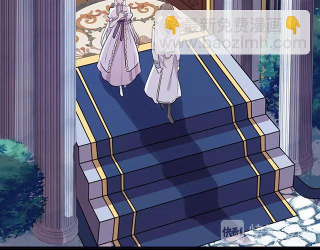 甜美的咬痕 - 守護篇 第41話 憤怒(2/4) - 8