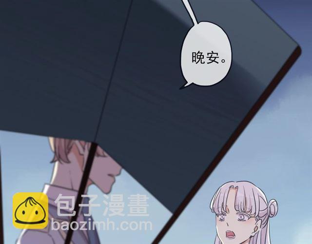 甜美的咬痕 - 守護篇 第41話 憤怒(2/4) - 3