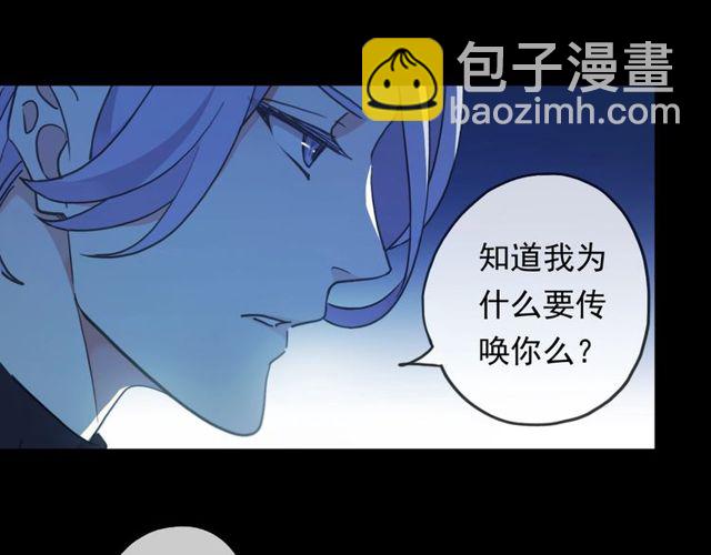 甜美的咬痕 - 守護篇 第43話 煎熬(3/3) - 6