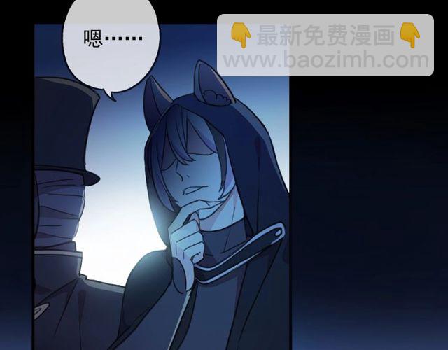 甜美的咬痕 - 守護篇 第43話 煎熬(3/3) - 1