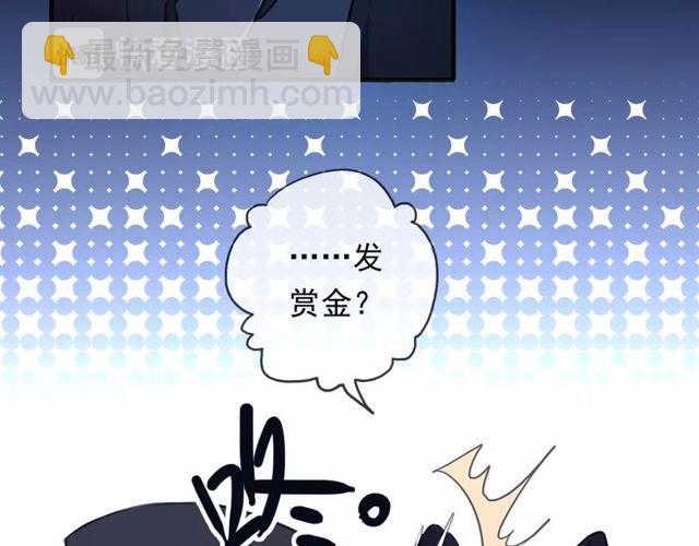 甜美的咬痕 - 守護篇 第43話 煎熬(3/3) - 2