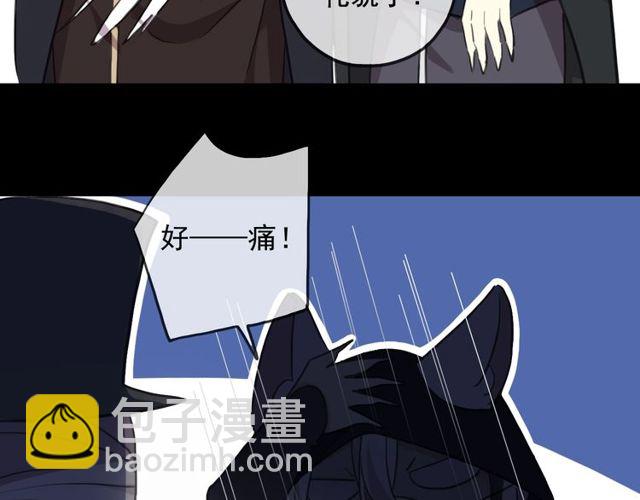 甜美的咬痕 - 守護篇 第43話 煎熬(3/3) - 4