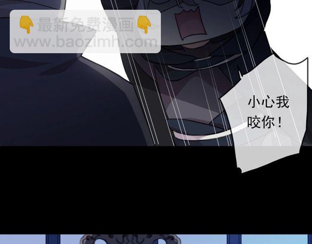 甜美的咬痕 - 守護篇 第43話 煎熬(3/3) - 5