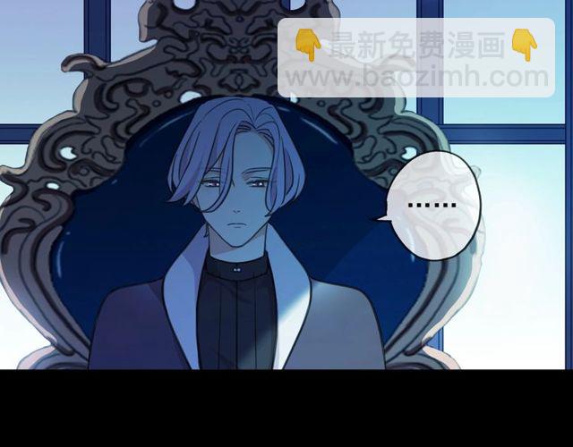 甜美的咬痕 - 守護篇 第43話 煎熬(3/3) - 6