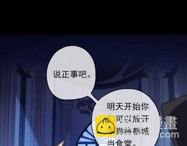 甜美的咬痕 - 守護篇 第43話 煎熬(3/3) - 2