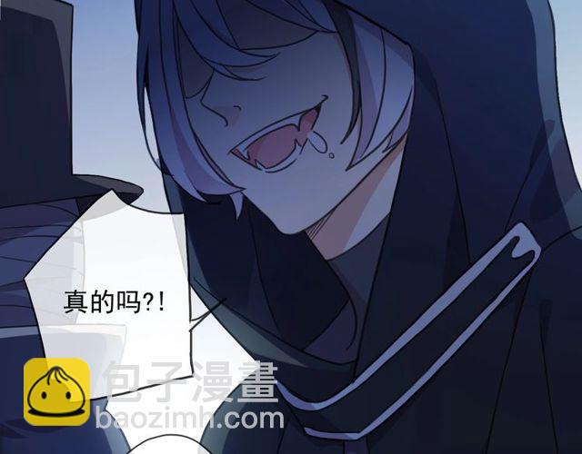 甜美的咬痕 - 守護篇 第43話 煎熬(3/3) - 5