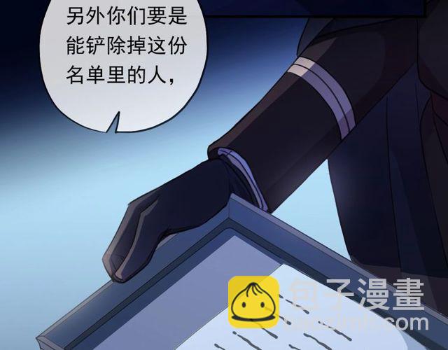 甜美的咬痕 - 守護篇 第43話 煎熬(3/3) - 3