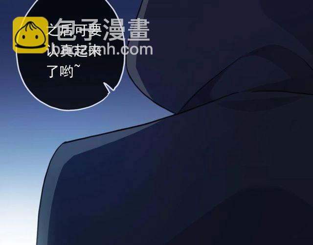 甜美的咬痕 - 守護篇 第43話 煎熬(3/3) - 6
