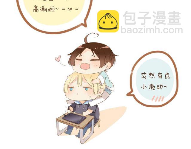 甜美的咬痕 - 守護篇 第43話 煎熬(3/3) - 6