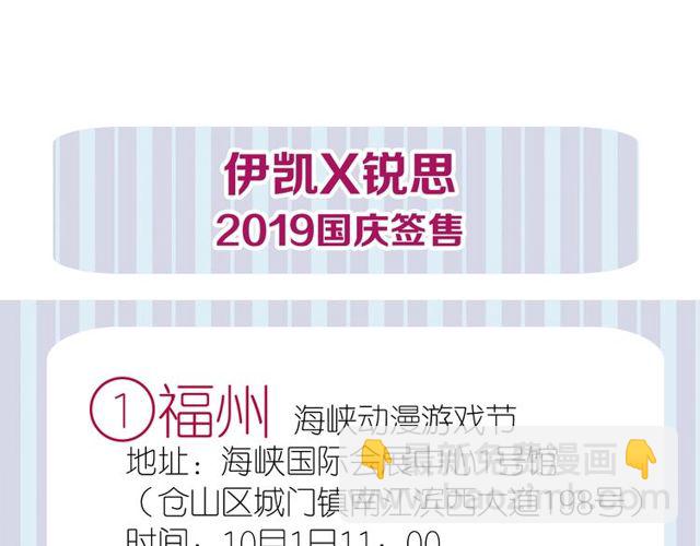 甜美的咬痕 - 守護篇 第43話 煎熬(3/3) - 1