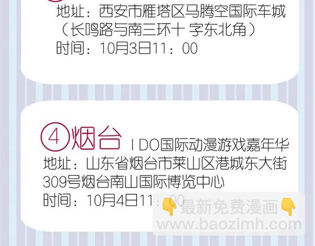 甜美的咬痕 - 守護篇 第43話 煎熬(3/3) - 3