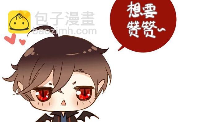 甜美的咬痕 - 守護篇 第43話 煎熬(3/3) - 6