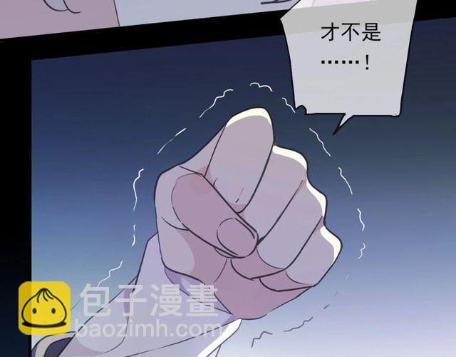 甜美的咬痕 - 守護篇 第43話 煎熬(1/3) - 1