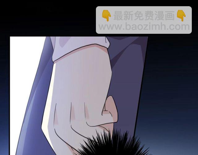 甜美的咬痕 - 守護篇 第43話 煎熬(2/3) - 7