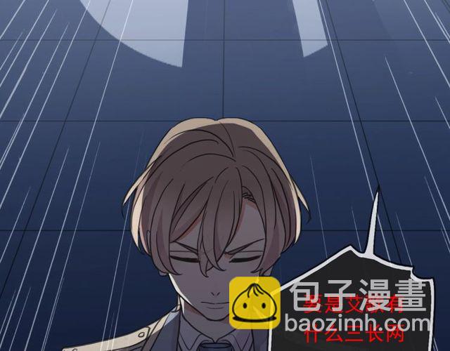 甜美的咬痕 - 守護篇 第43話 煎熬(2/3) - 2