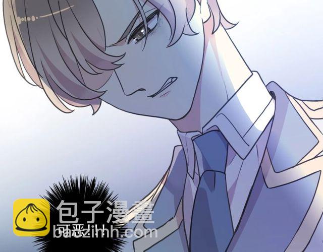 甜美的咬痕 - 守護篇 第43話 煎熬(2/3) - 3