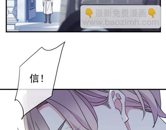 甜美的咬痕 - 守護篇 第43話 煎熬(2/3) - 6