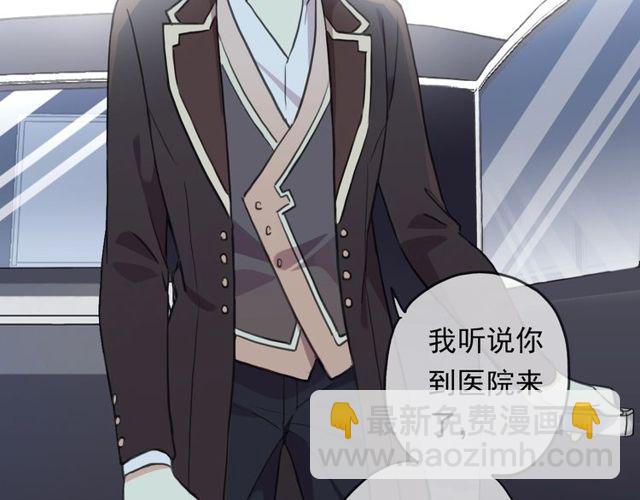 甜美的咬痕 - 守護篇 第43話 煎熬(2/3) - 2