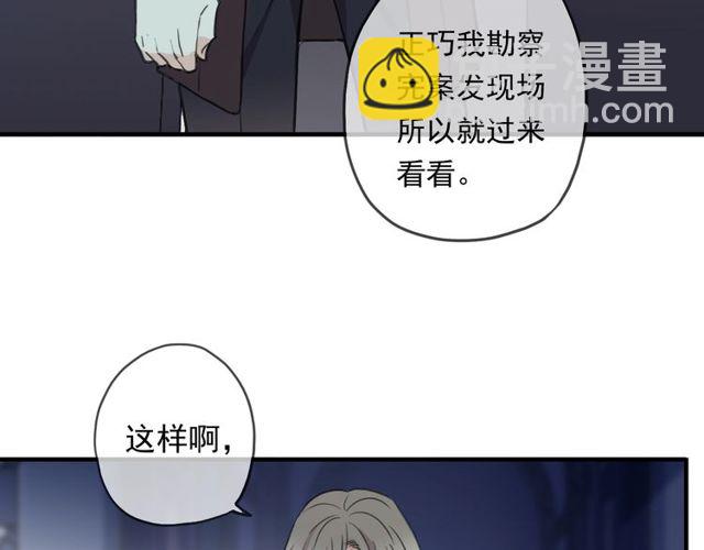 甜美的咬痕 - 守護篇 第43話 煎熬(2/3) - 3