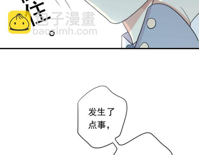 甜美的咬痕 - 守護篇 第43話 煎熬(2/3) - 6