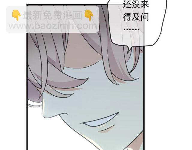 甜美的咬痕 - 守護篇 第43話 煎熬(2/3) - 7