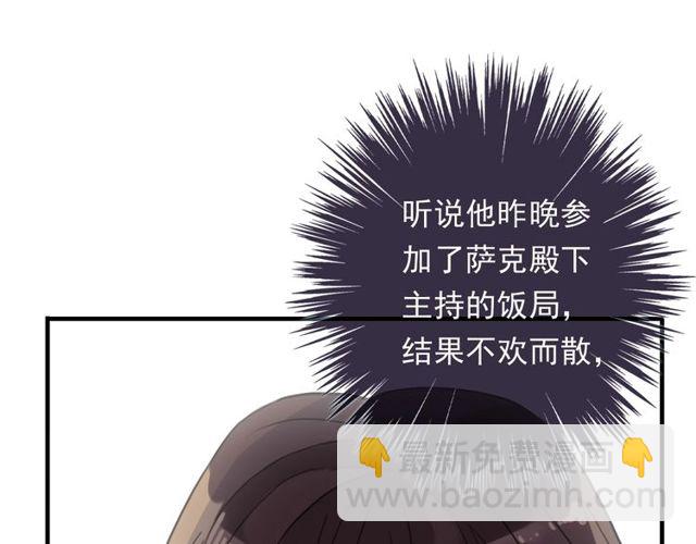 甜美的咬痕 - 守護篇 第43話 煎熬(2/3) - 4