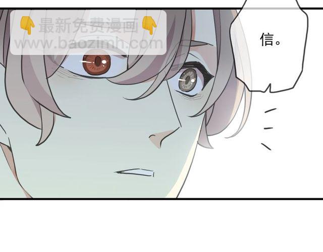 甜美的咬痕 - 守護篇 第43話 煎熬(2/3) - 7