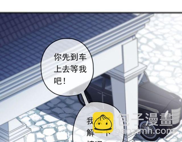 甜美的咬痕 - 守護篇 第43話 煎熬(2/3) - 8