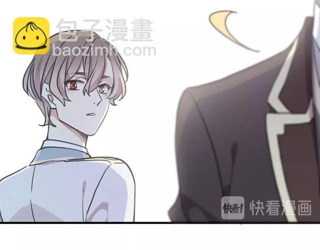 甜美的咬痕 - 守護篇 第43話 煎熬(2/3) - 2