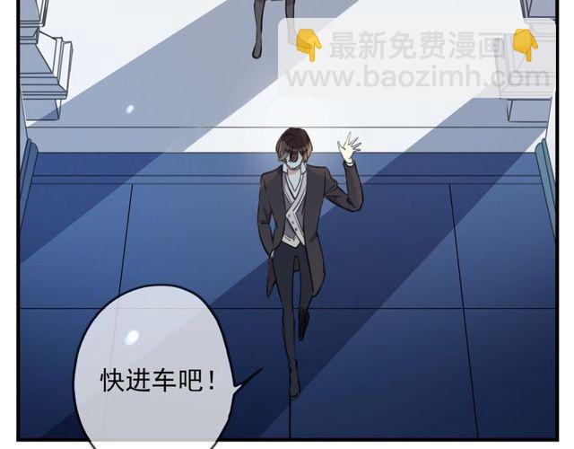 甜美的咬痕 - 守護篇 第43話 煎熬(2/3) - 4