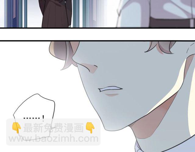 甜美的咬痕 - 守護篇 第43話 煎熬(2/3) - 7