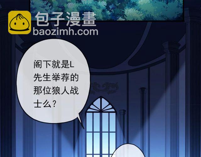 甜美的咬痕 - 守護篇 第43話 煎熬(2/3) - 4