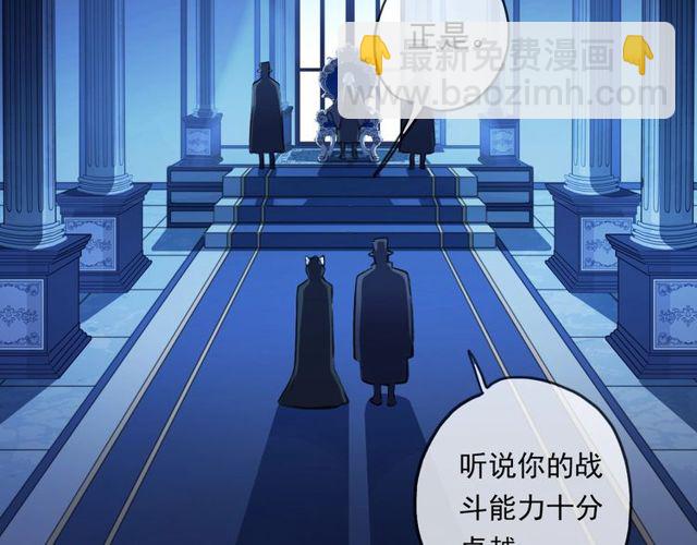 甜美的咬痕 - 守護篇 第43話 煎熬(2/3) - 5