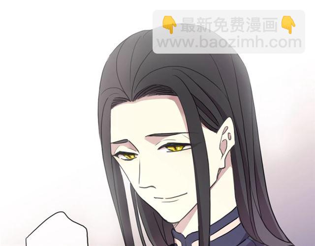 甜美的咬痕 - 守護篇 第45話 貼心哥哥(2/4) - 6